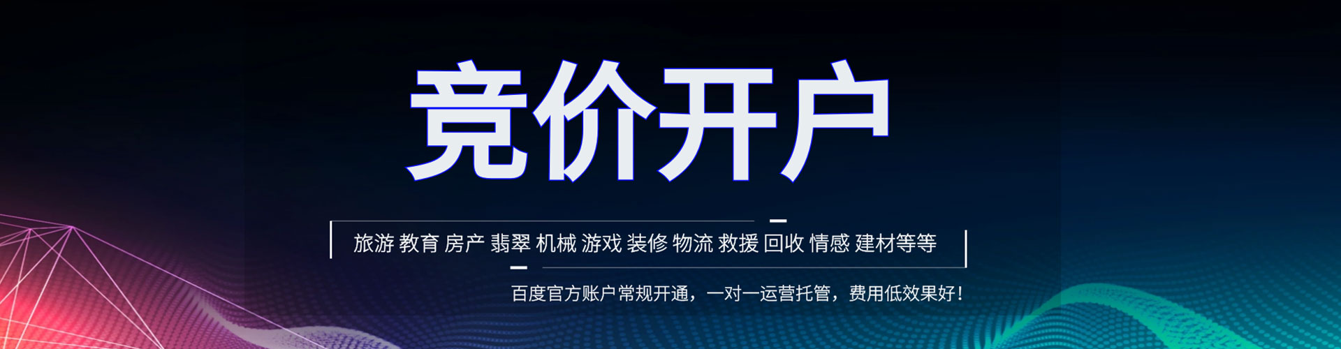新野sem竞价员